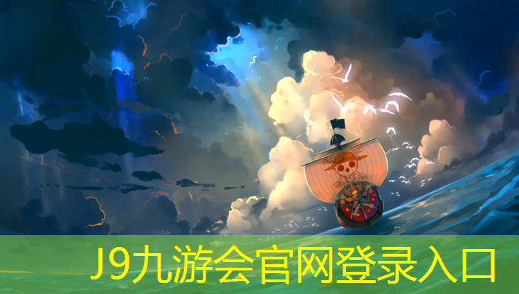 J9九游会真人游戏第一品牌：塑胶跑道跑铺设