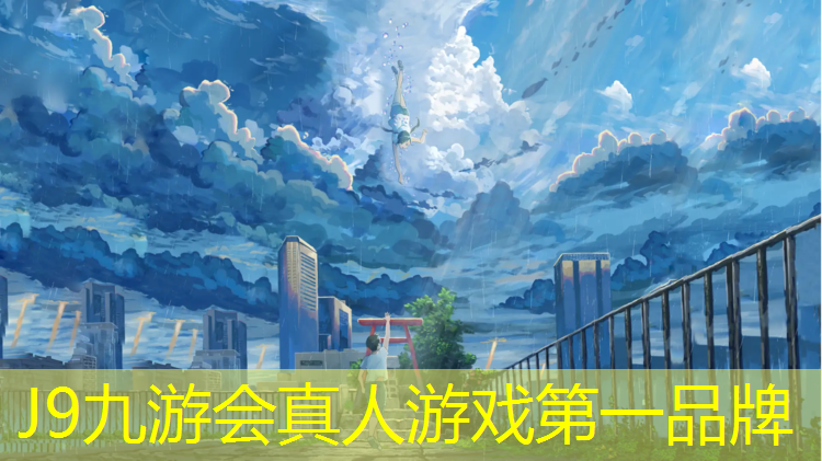 J9九游会真人游戏第一品牌：标准塑胶跑道高度