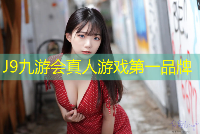 J9九游会真人游戏第一品牌：唐山室内塑胶跑道环保