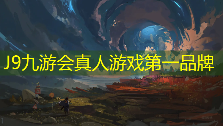 J9九游会官网登录入口：塑胶跑道出口标准
