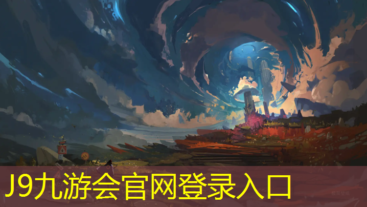 J9九游会官网登录入口：南充彩色塑胶跑道施工
