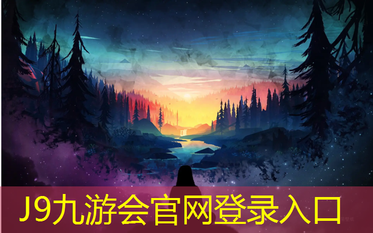 J9九游会官网登录入口：周口环形塑胶跑道价钱
