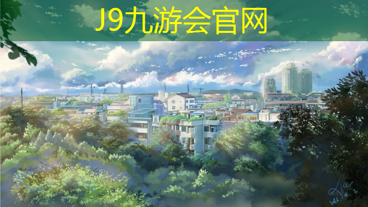 J9九游会真人游戏第一品牌：西安室外塑胶跑道工程