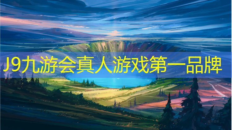 J9九游会真人游戏第一品牌：光脚跑塑胶跑道