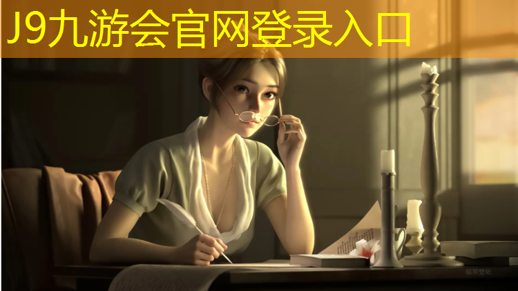 J9九游会官网：塑胶跑道掉色怎么清除