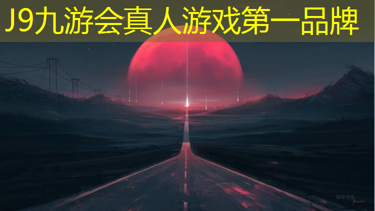 J9九游会官网：内蒙环形塑胶跑道价格