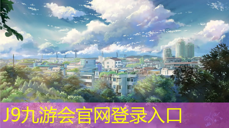 J9九游会官网登录入口：塑胶跑道有多粘合
