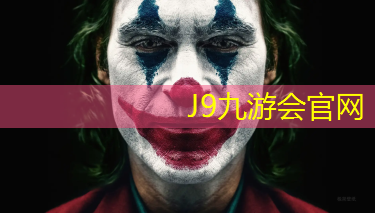 J9九游会官网：德清塑胶跑道每平方
