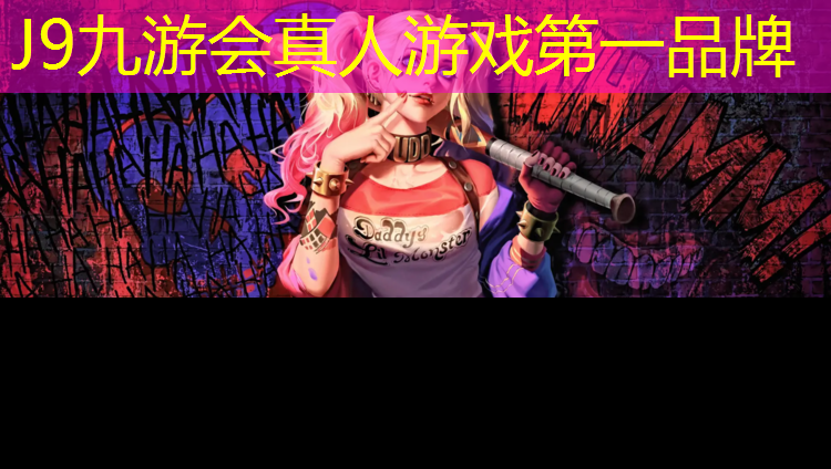 J9九游会官网：张家界塑胶跑道工程