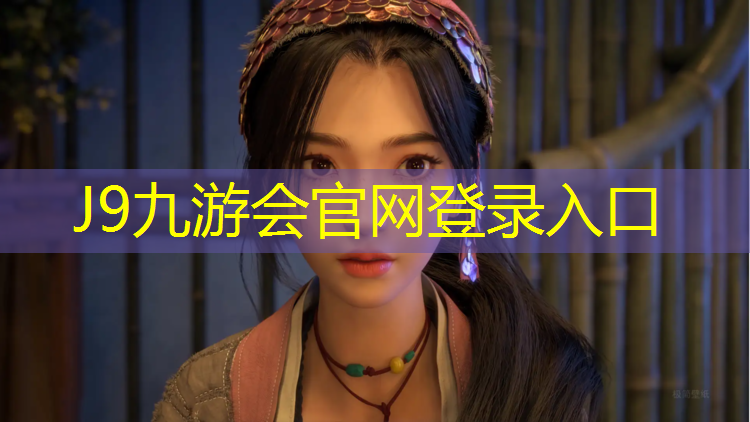 J9九游会官网：朔州室外塑胶跑道施工