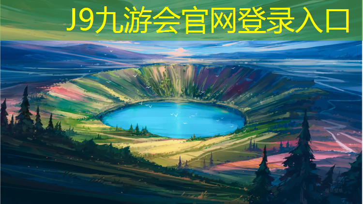 J9九游会真人游戏第一品牌：塑胶跑道划线要几天