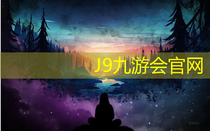 J9九游会官网登录入口：梦见贴红色塑胶跑道