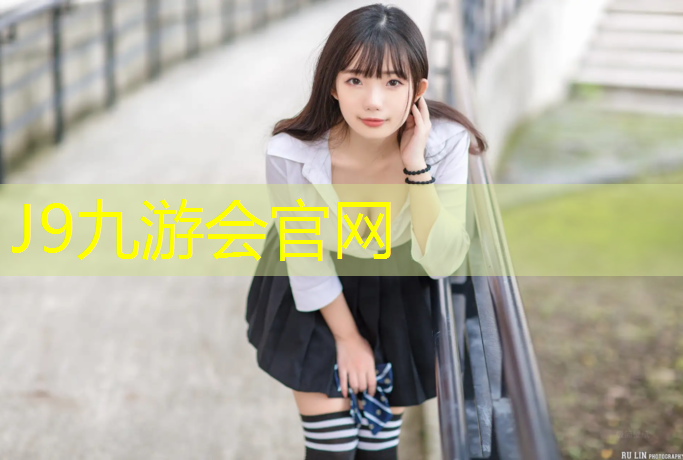 J9九游会官网：盘锦塑胶跑道颗粒