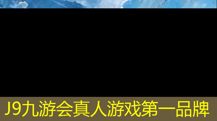 J9九游会官网登录入口：13厚混合塑胶跑道定额