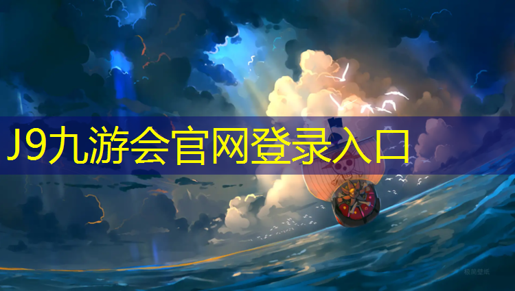 J9九游会真人游戏第一品牌：丰镐东路塑胶跑道