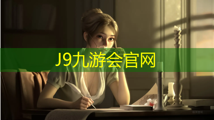 J9九游会官网登录入口：平乐塑胶跑道施工