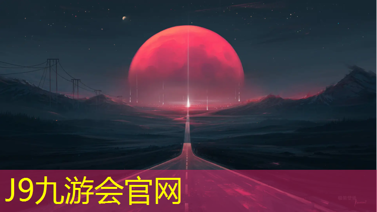 J9九游会官网：混合型跑道昆明塑胶跑道施工