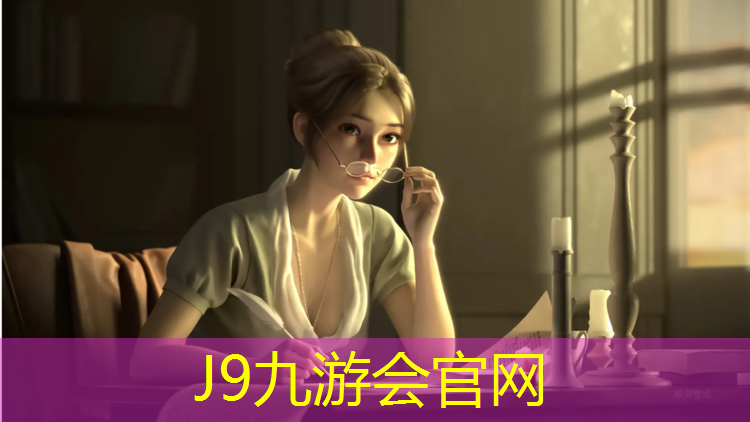 J9九游会官网登录入口：扬州施工塑胶跑道安装价格