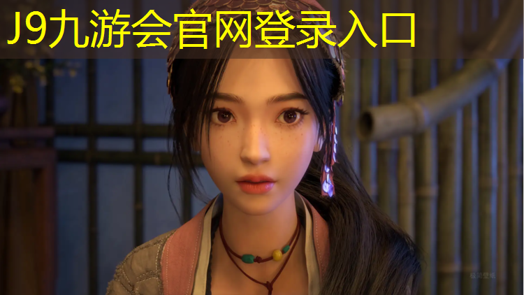 J9九游会真人游戏第一品牌：塑胶跑道哪种耐磨好用点