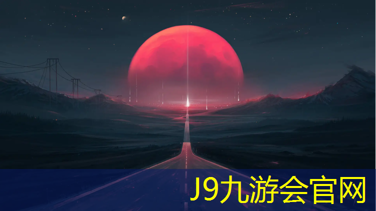 J9九游会官网登录入口：肇庆校园塑胶跑道施工